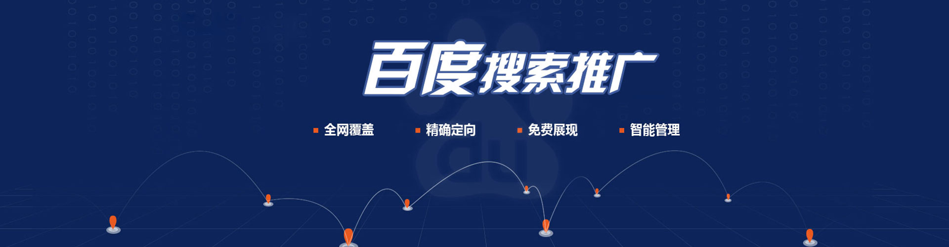 巴宜谷歌竞价